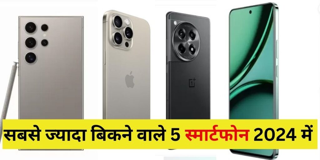 Best Selling Mobile in India