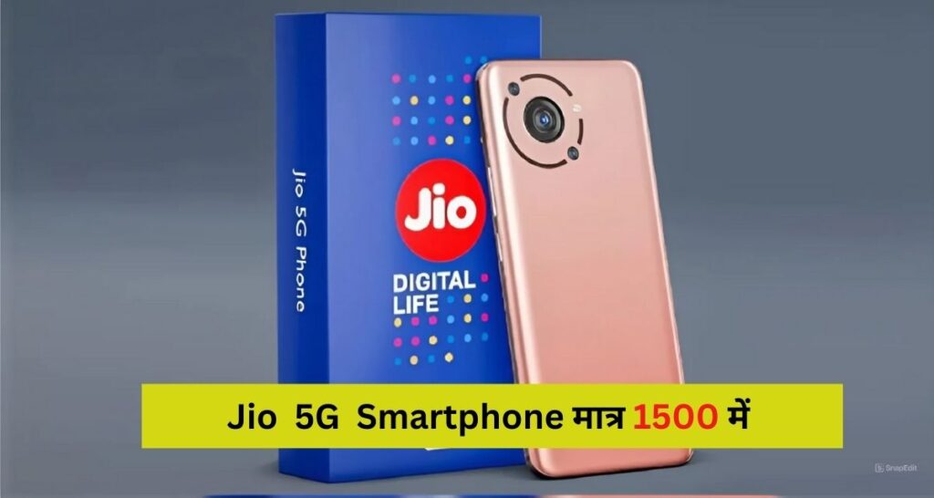 jio smartphone 5g price 1500